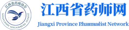 江西省执业药师网
